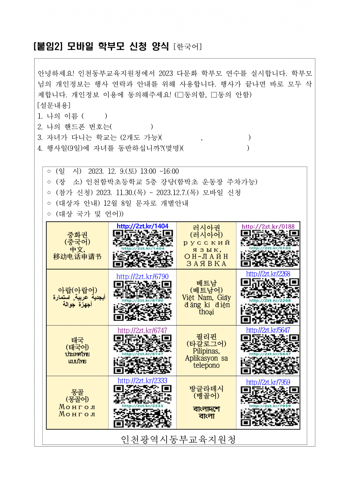 0ccca4dc0c6117ce991b766215850352_1701839045_75.png